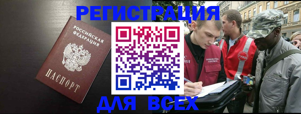 прописка для кредита в Давлеканово