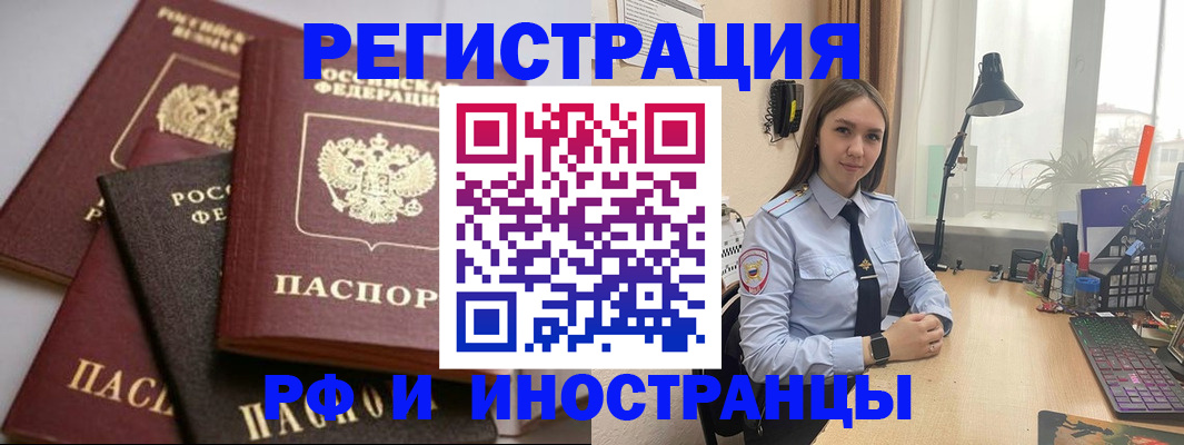 временная регистрация госуслуги в Давлеканово