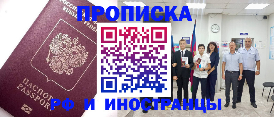 прописка для кредита в Давлеканово