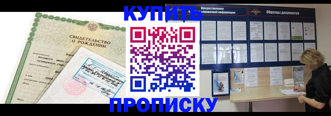 временная регистрация купить в Давлеканово