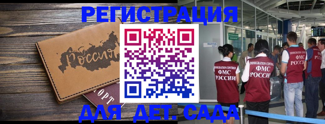 временная регистрация в Давлеканово