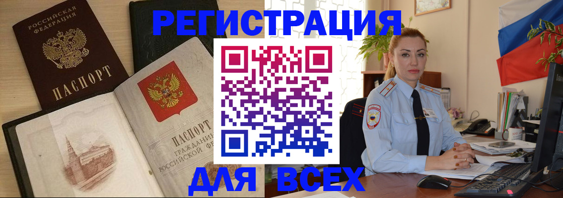 миграционный учет в Давлеканово