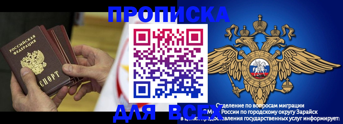 временная регистрация в квартире в Давлеканово